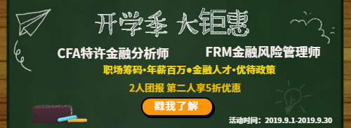 CFA&FRM开学季